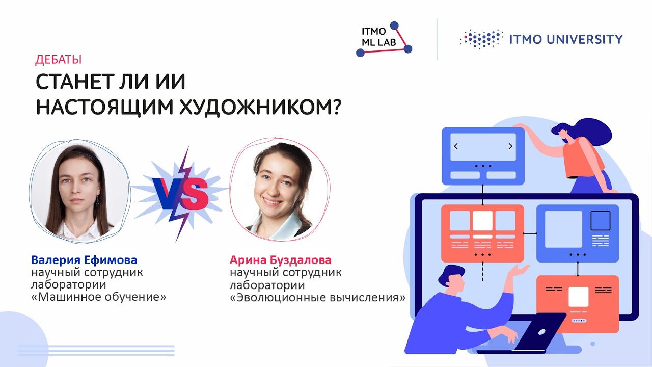 Станет ли ИИ настоящим художником| Семинар #1