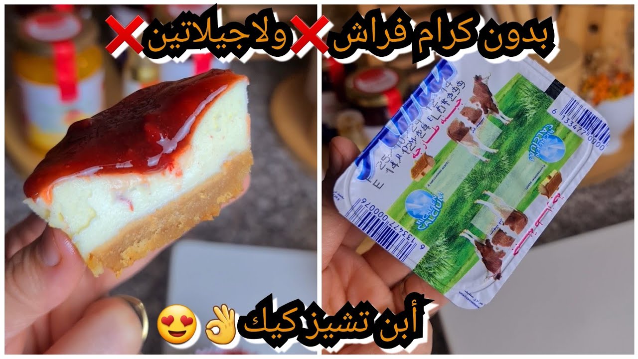 #اكسبلور ميني تشيز كيك لي راهم دايرين حالة كمشروع😍بدون كرام فراش❌️لاجيلاتين❌️بطريقة ساهلة مع السعر🤑