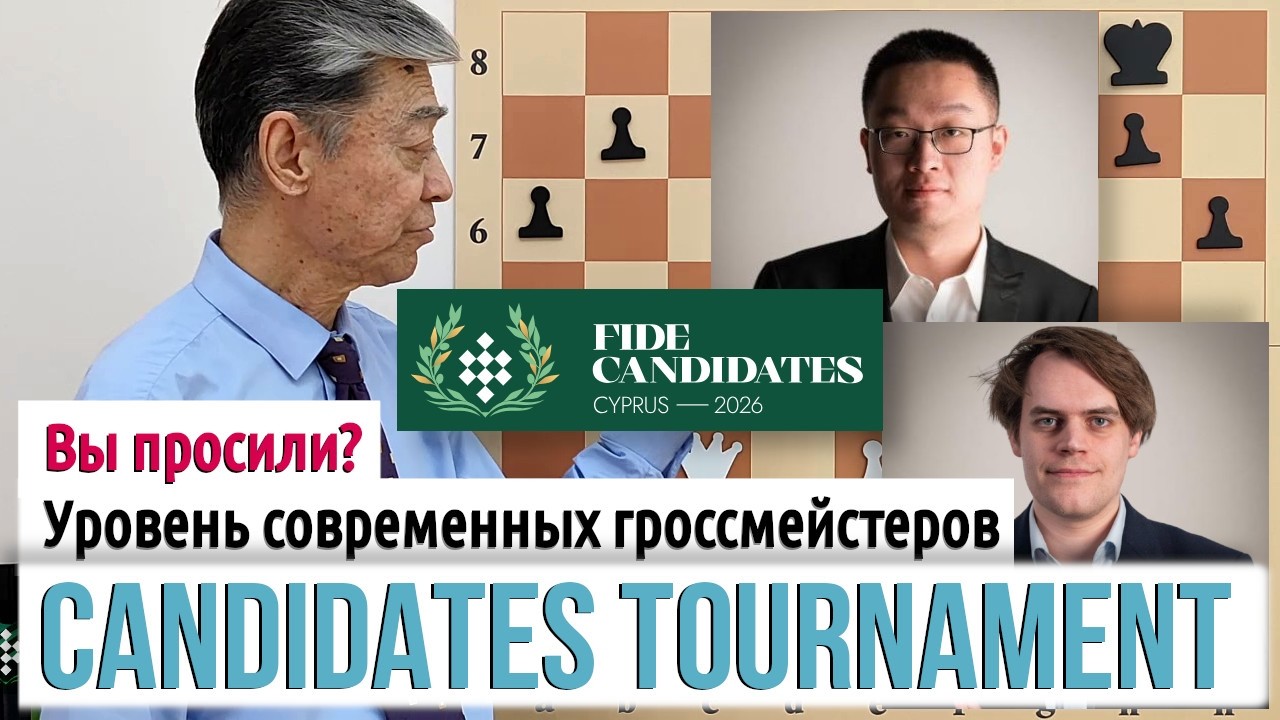23) Блюбаум &ndash; Вэй И. Турнир претендентов. Bluebaum &ndash; Wei Yi
