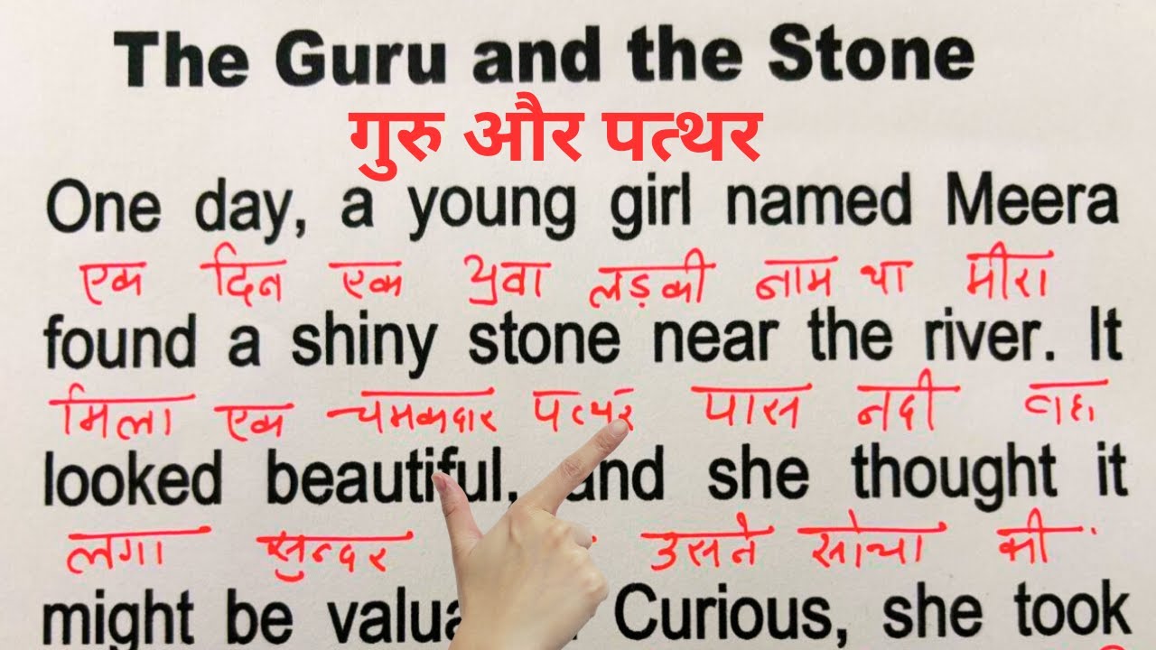 English padhna kaise Sikhe / How to read English books / How to learn English /