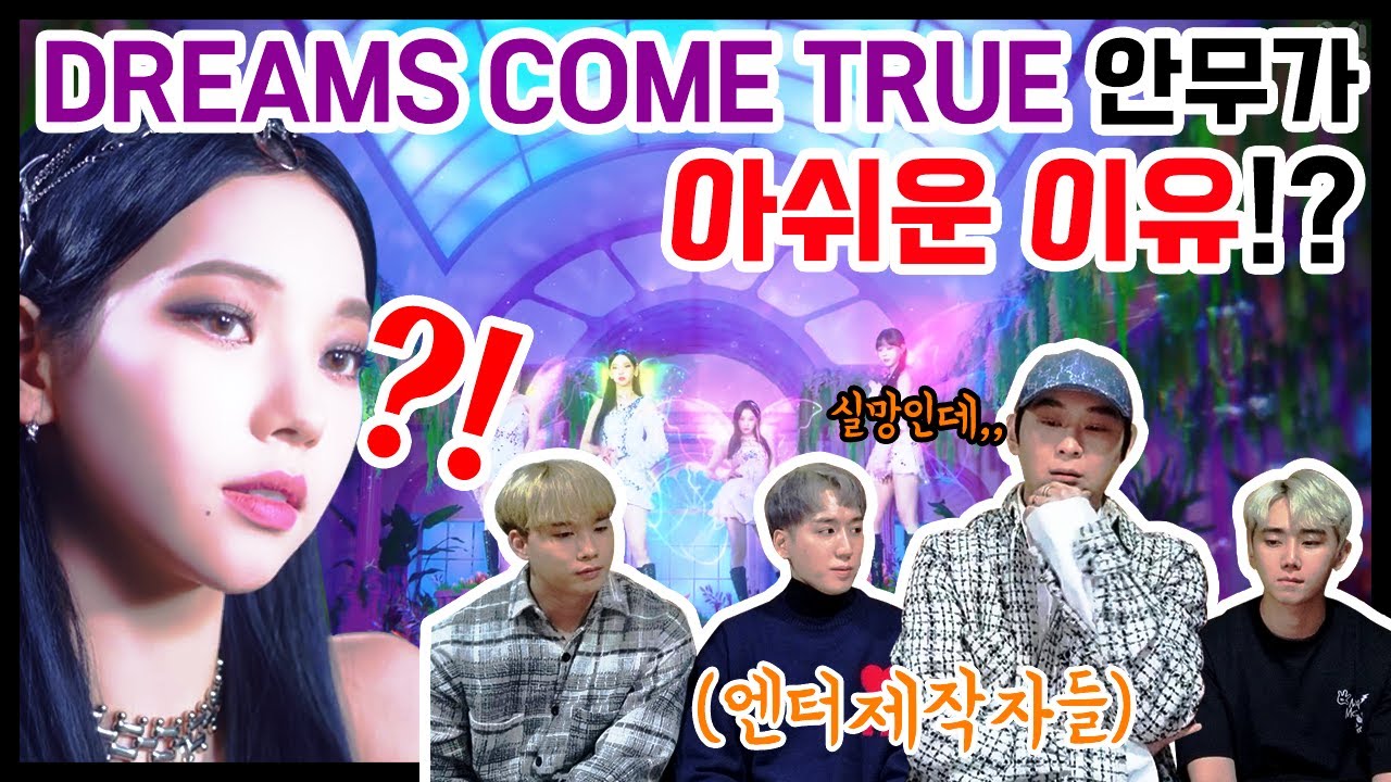 (Eng) 에스파가 SES 노래를 리메이크한 이유는? [aespa - Dreams Come True 리액션&리뷰]