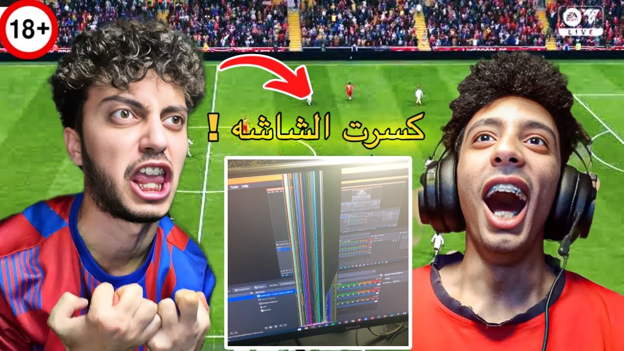 كسرت