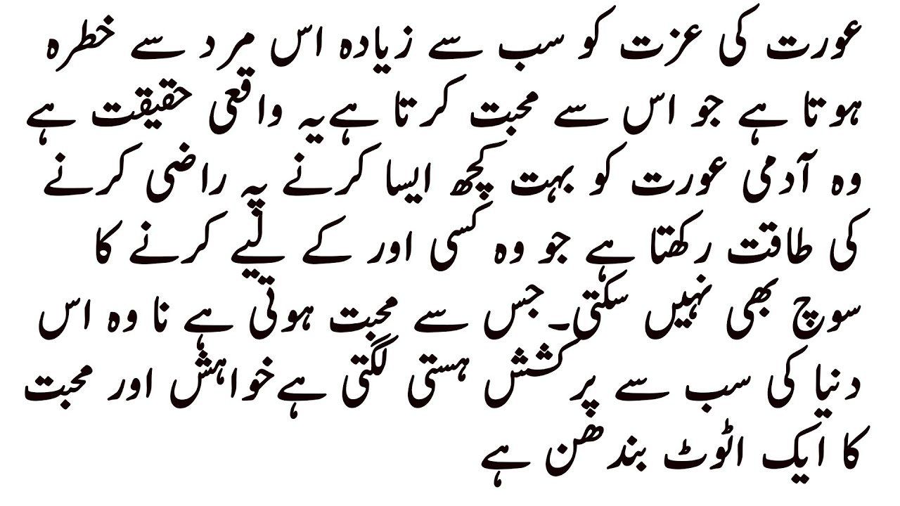 BLAZING NOVEL  | بےاختیار  | SUSPENCE ROMANTIC BASED | COMPLETE ROMANTIC URDU NOVEL | BY FAIRY VOICE