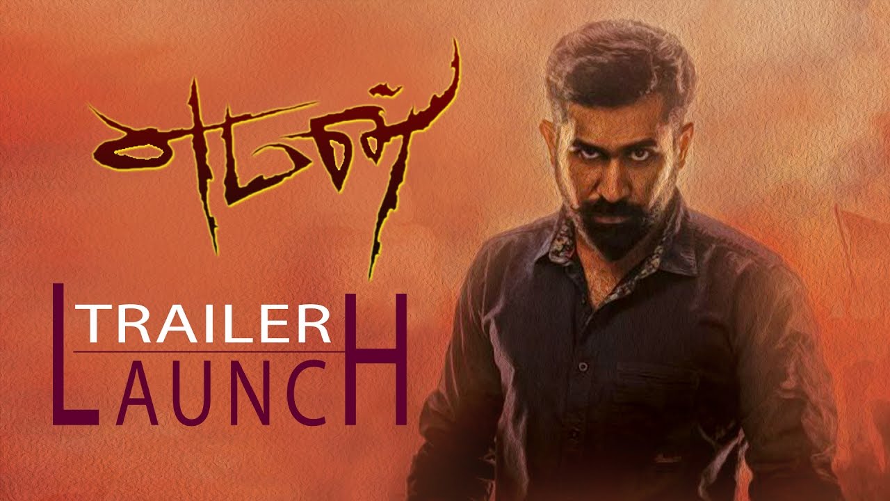 1Yes | Yeman Movie | Teaser Launch