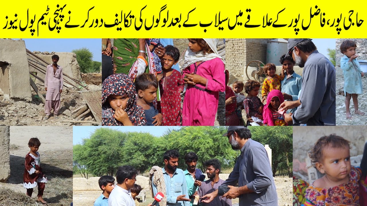 Flood in Fazalpur , Relief after the flood | Relief from Pollnews after the flood  in fazalpur