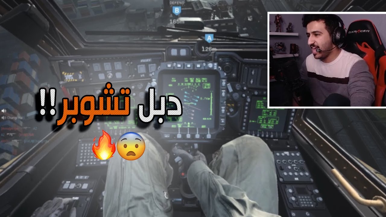 كود 16 سيرش: جبت دبل تشوبر في مابات اسطوريه !! 😍🔥