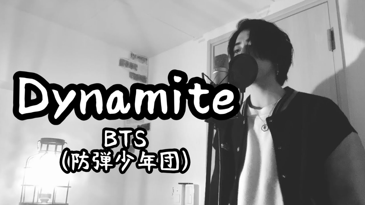 Dynamite/ BTS (防弾少年団) ( 原曲キー ) 【フル歌詞付き】 Ku:ui
