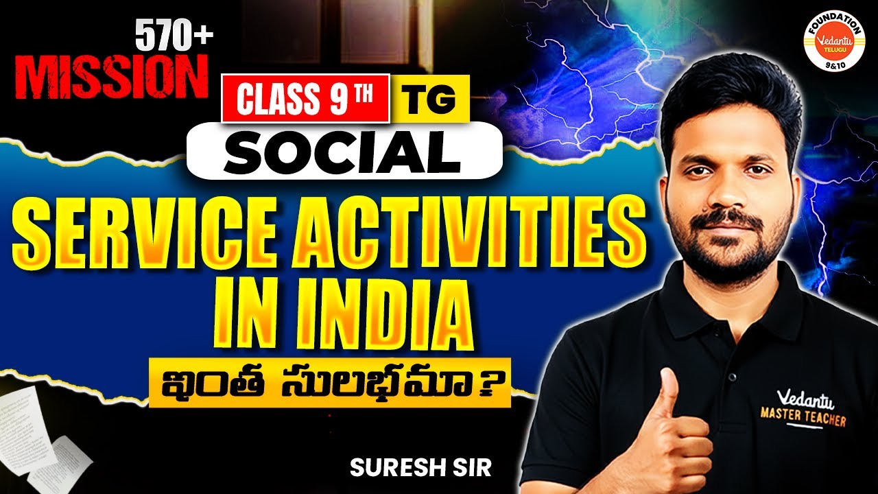 Service Activities in India ఇంత సులభమా | Class 09 TG | Social Studies | Suresh Sir