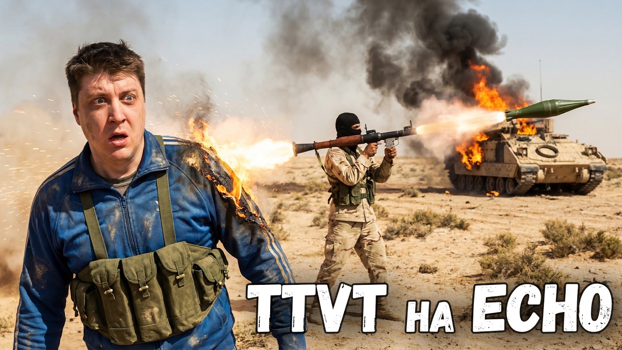 ВДВ в ИРАКЕ! Главное не встать под струю  -  ARMA Refoger | Сервер ECHO