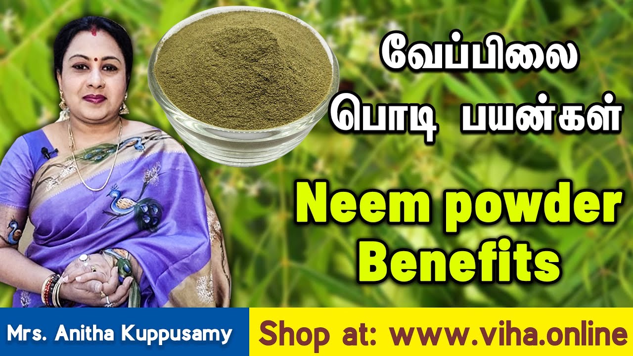 வேப்பிலை பொடி பயன்கள்/Neem Powder Benefits | Viha