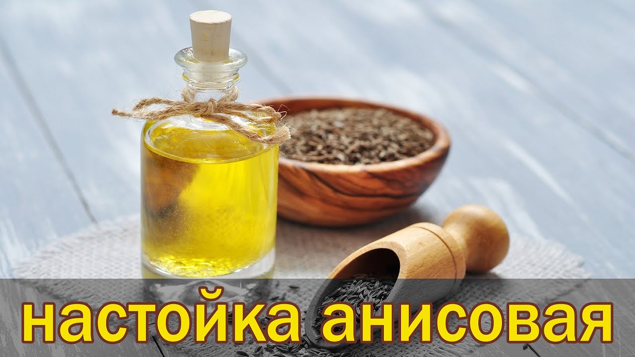 Анисовая настойка от канала Свой Среди Своих Кулинария Готовим вместе