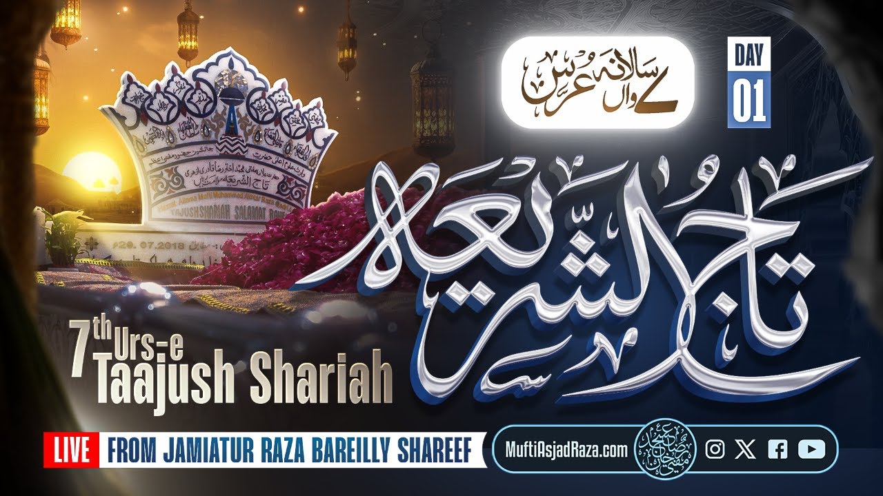 🔴 Day 1 | 7th Urs-e Taajush Shariah | Live From JamiaturRaza, Bareilly Shareef | 4th May 2025