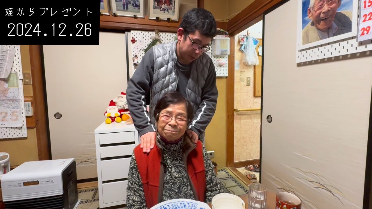 94歳おばあちゃん　姪からのクリスマスプレゼント
