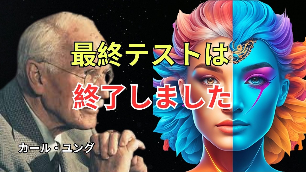 【ユング心理学】ここまで来たあなたへ――魂が“次の段階”へ進むときに起こる静かな変化