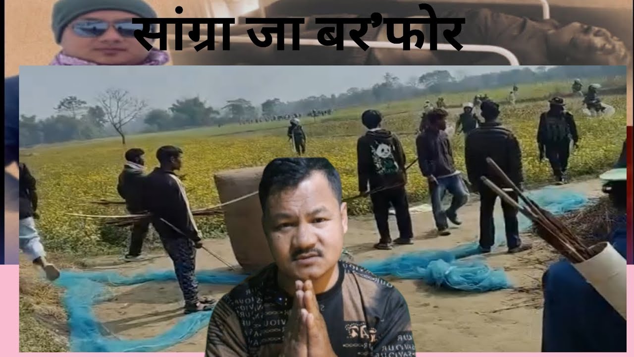 सांग्रा जा बर'फोर  || हुसियार 