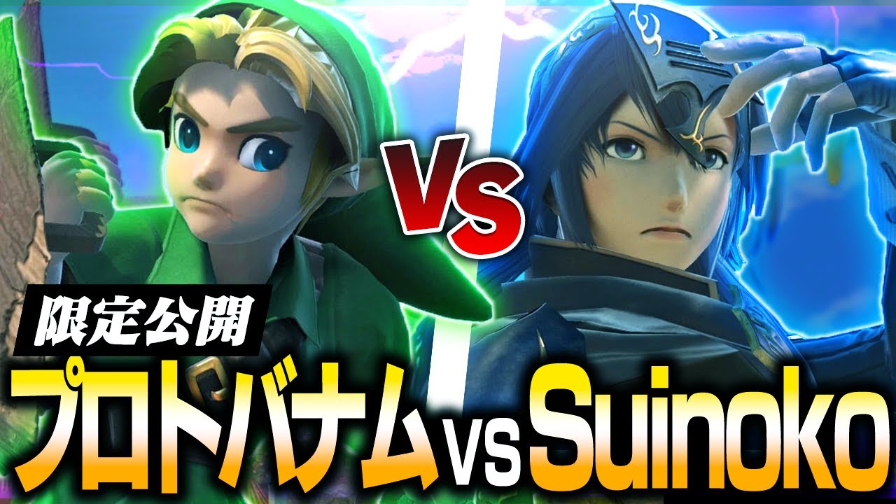 【限定公開】Suinoko×ヤンリンとのオフライン練習の様子を公開！【スマブラSP】