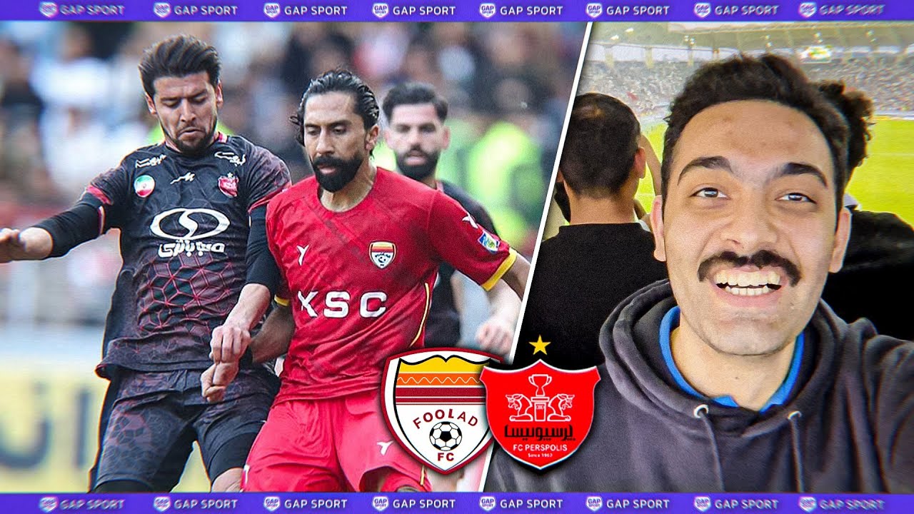 رفتم زیباترین ورزشگاه ایران! ولاگ بازی پرسپولیس 1 - 1 فولاد ...