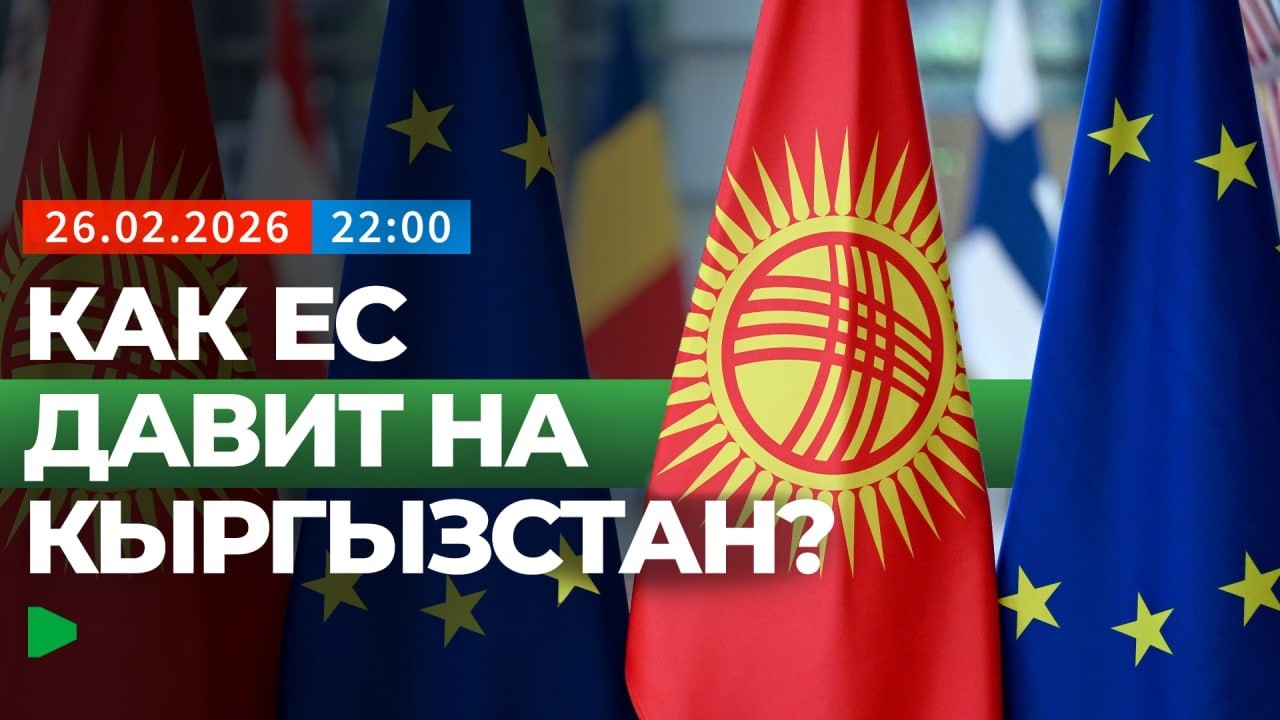 Почему санкции стали испытанием для Центральной Азии? | НОМАД ТВ