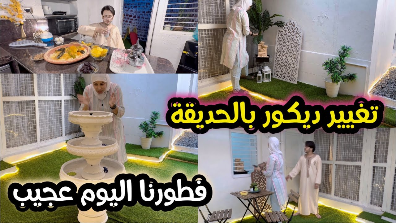 لمسة بسيطة غيرات حديقة منزلي بالهند 180 درجة