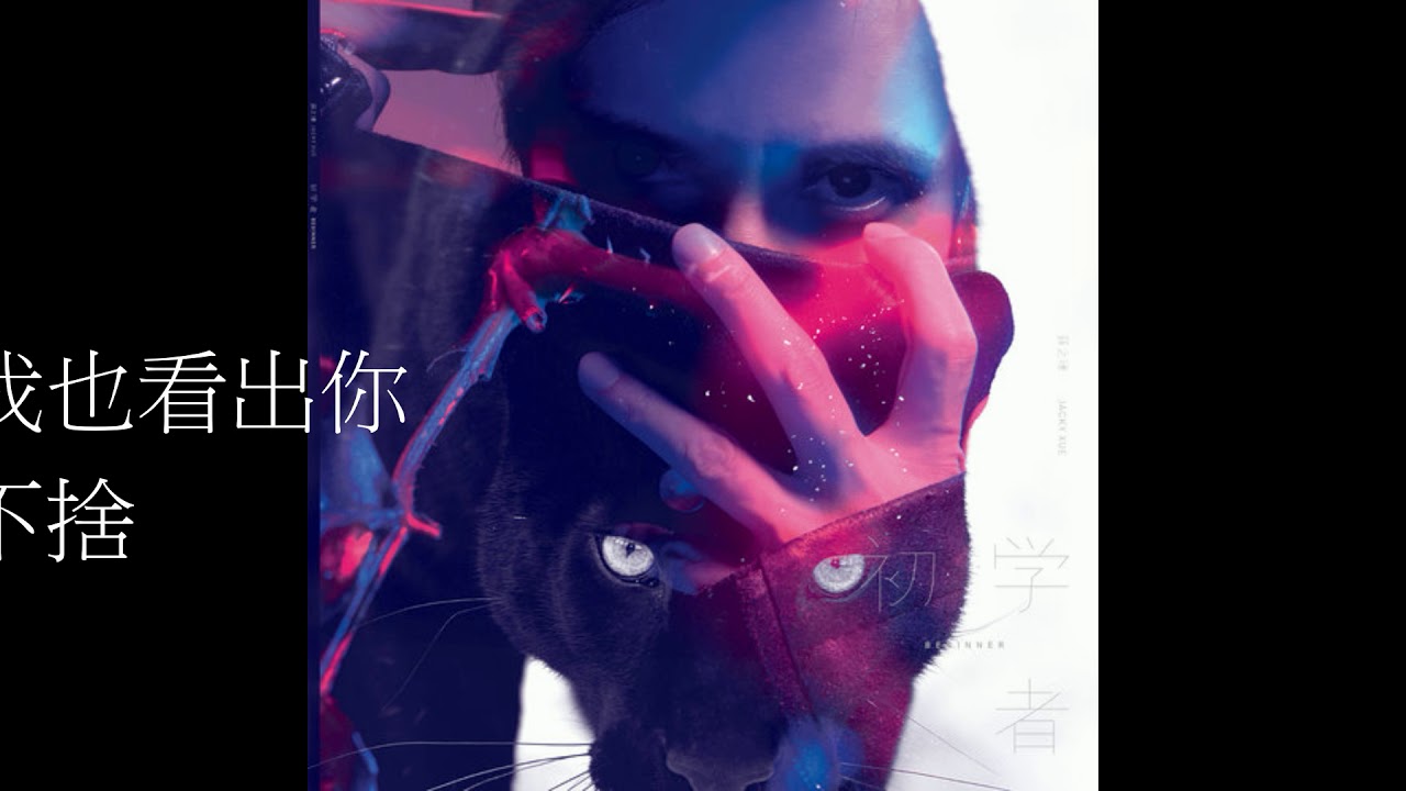薛之謙-演員+醜八怪 歌詞