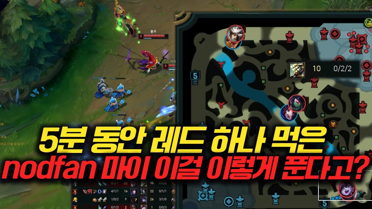 nodfan 정글 마이 이건 정말 귀하다 노드판 특유의 플레이스타일로 이 어려운 경기를 풀어냅니다 세기말 티어 상승 보장