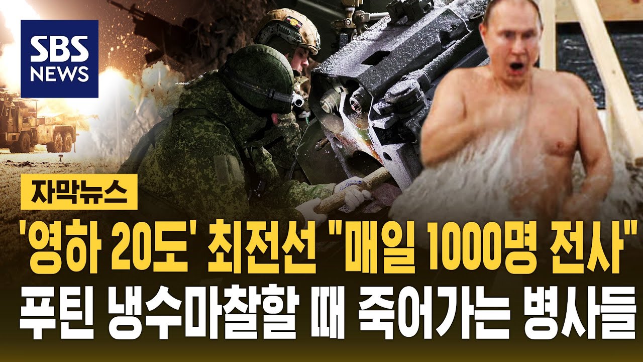 '영하 20도' 최전선 