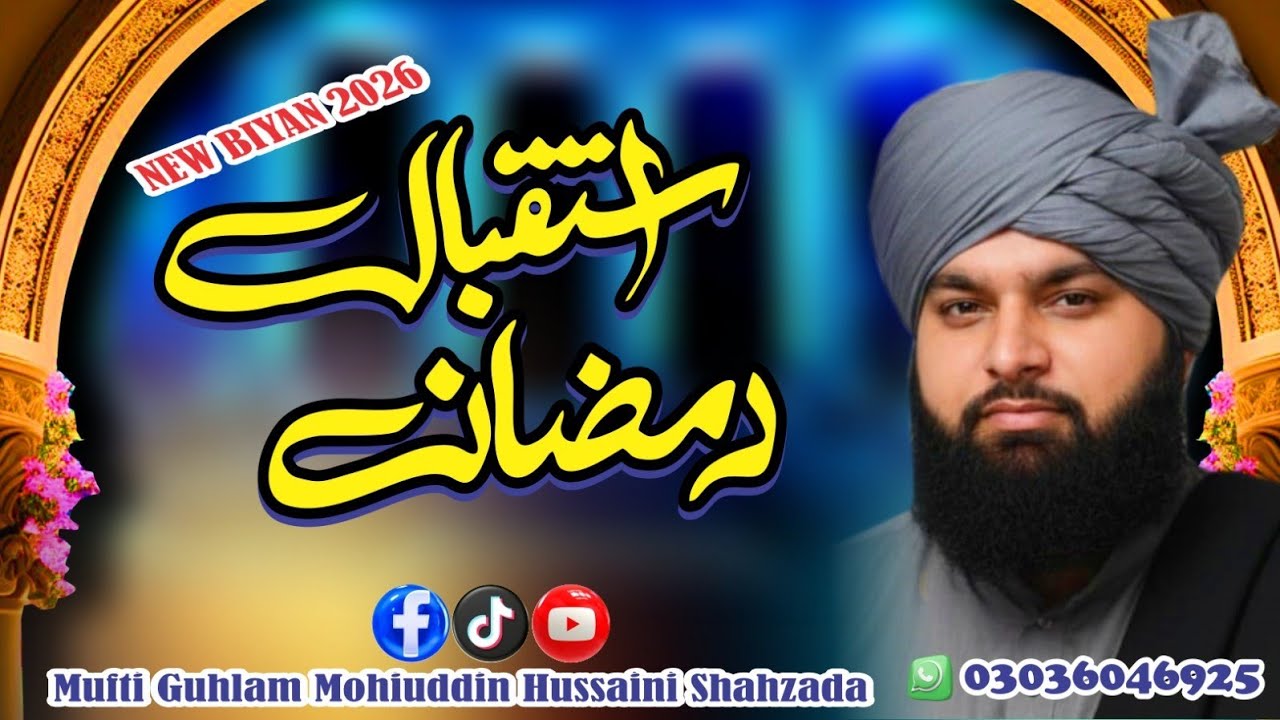 Istaqbal Ramzan | New Biyan 2026 | Mufti Ghulam Mohaiuddin Hussaini Badsaha 