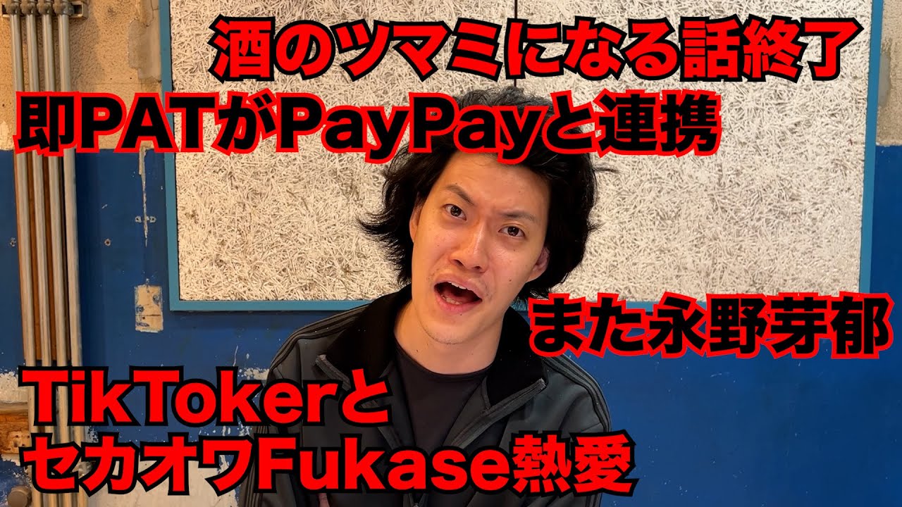 【粗品】11/2までのSNSニュース斬った【1人賛否】