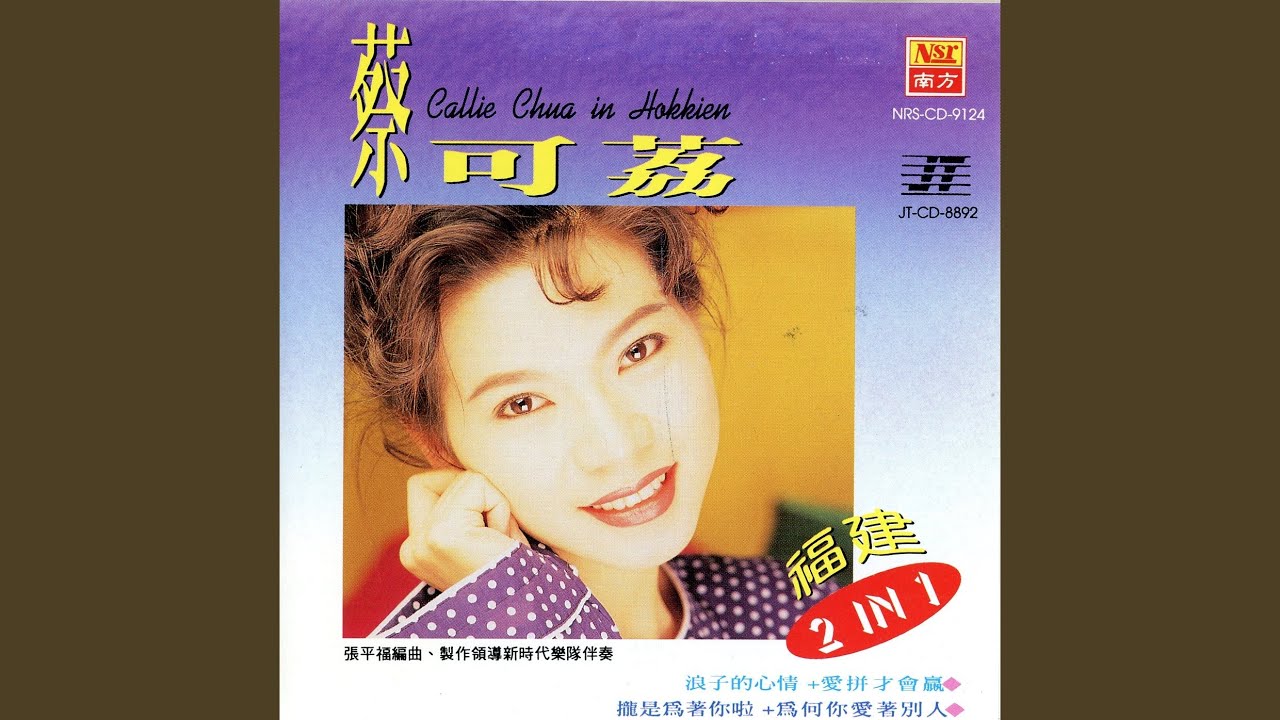 歌声恋情+杯中影