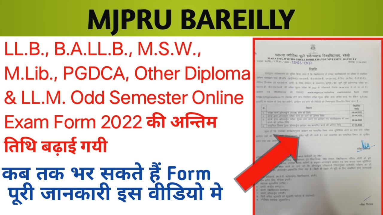 mjpru ba llb exam form last date extended | mjpru exam form last date 2022 | Tech Yard