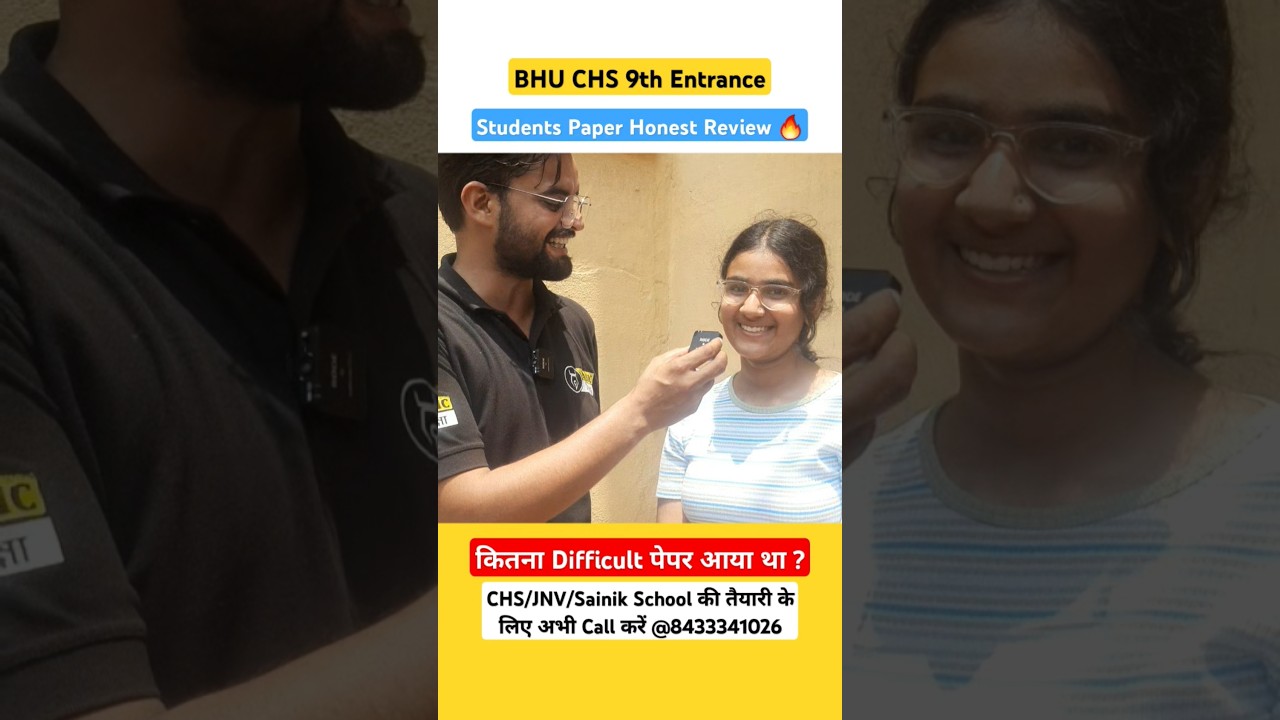 BHU CHS 9th Entrance Paper Student Honest Review | CHS 9TH Entrance Exam Preparation 2025