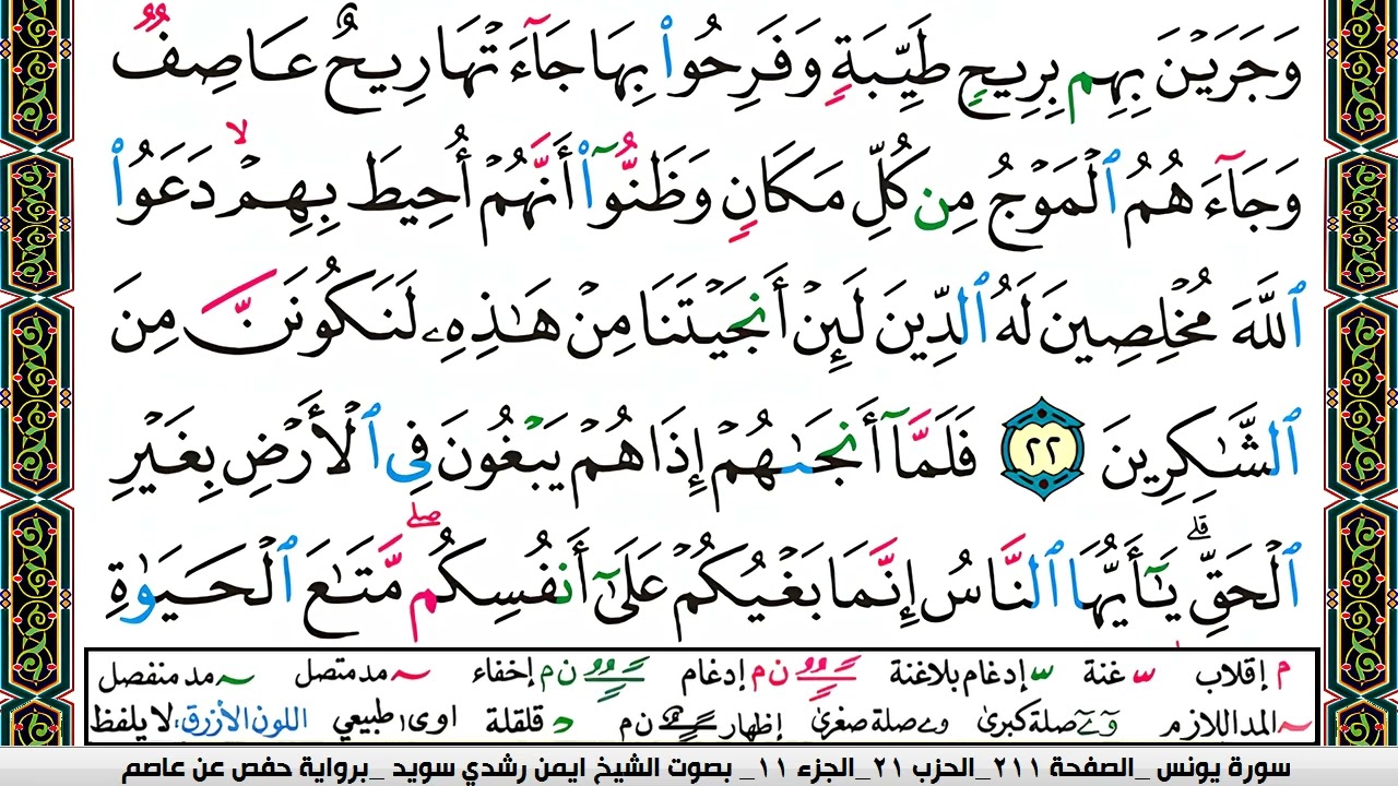 أيمن سويد صفحة 211 مكتوبة