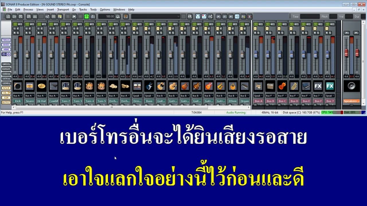 เพลง ขอใจเธอแลกเบอร์โทร - หญิงลี ศรีจุมพล N-SOUND STEREO PA ระบบเสียง 6.1 ch