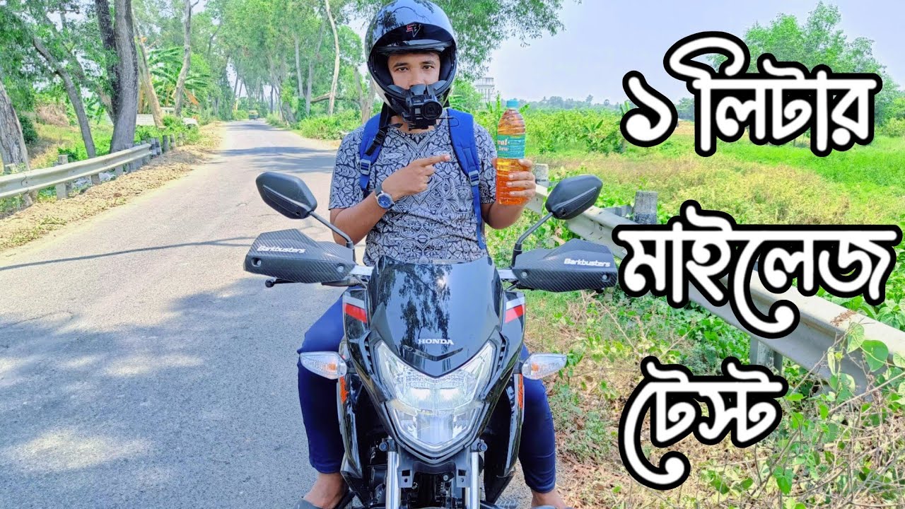 Unveiling The New Honda Sp125 2025 - 1 Liter Mileage Challenge! 🚲⛽