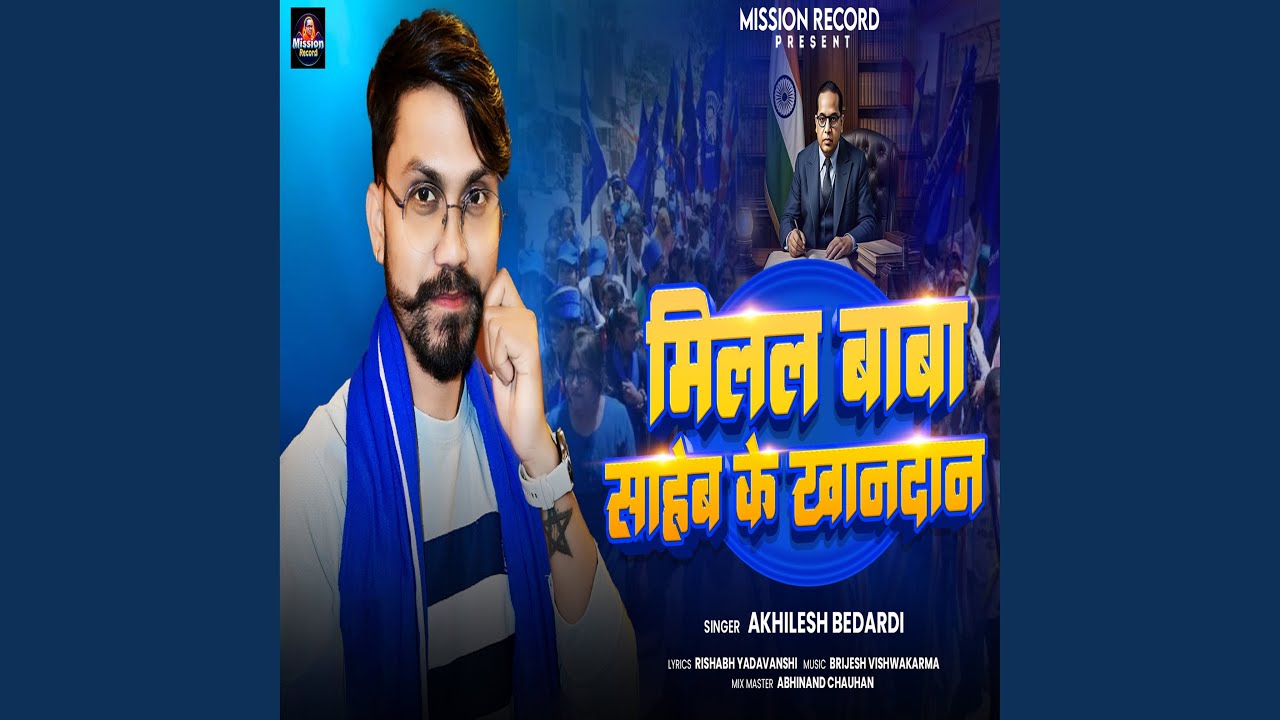 Milal Baba Saheb Ke Khandan