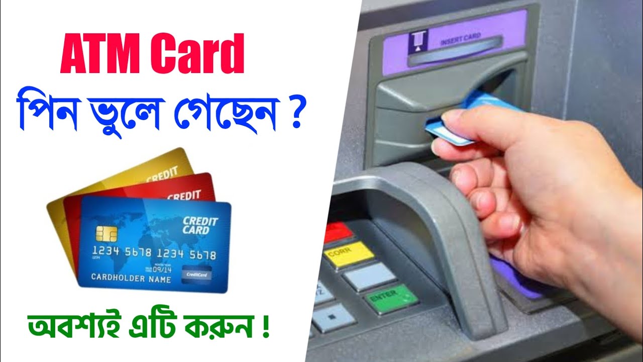 এটিএম কার্ডের পিন ভুলে গেলে করণীয় ! How To Recovery Debit Card Pin | ATM Card Pin Reset