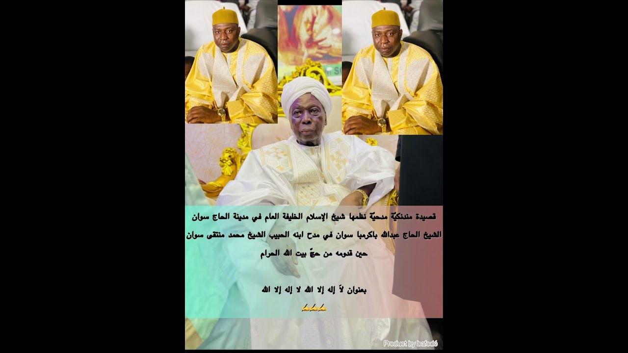 Baba karamba Madina suwaneh sukuwoh