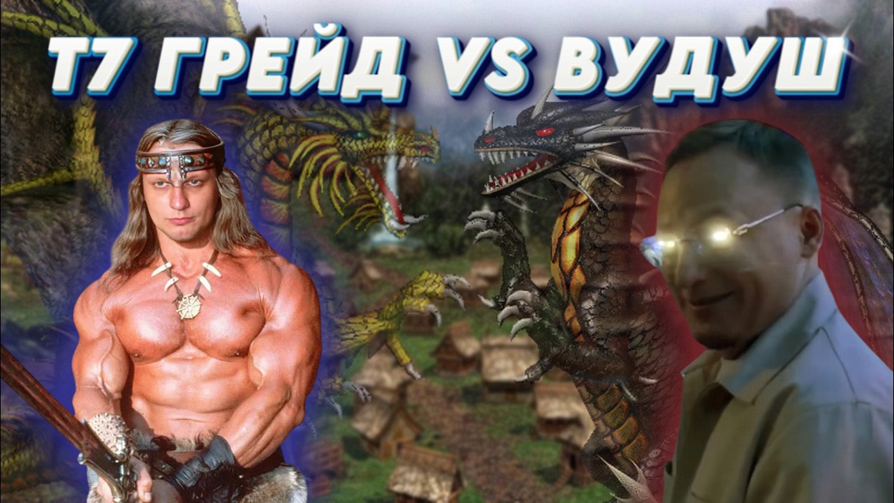 ГЕРОИ 3 | ВУДУШ ЛИВАНУЛ ИЗ ЭТОЙ КАТКИ!