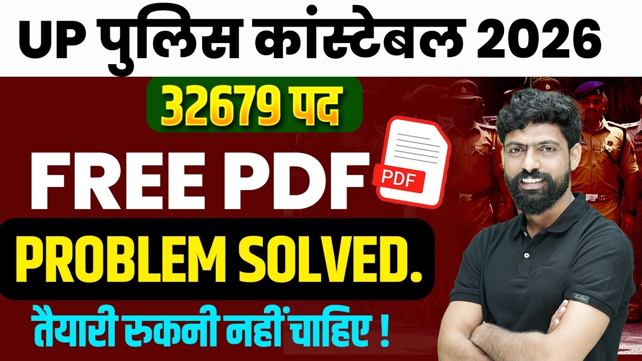 Harendra GS app free pdf | free pdf kaise download kare | gkgs  By HARENDRA SIR
