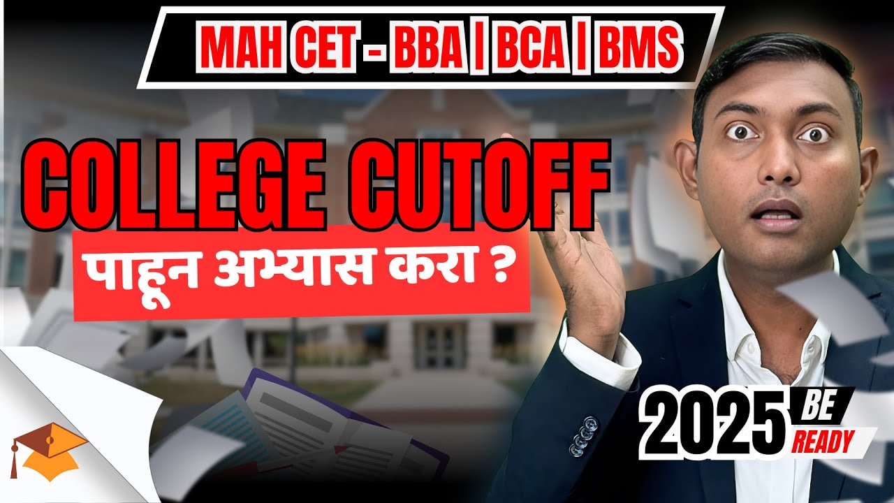 MAH BBA/BCA CET 2025: Top Colleges in Pune & Maharashtra, Cutoff & Merit List | Smart Study Plan! 🎯📚