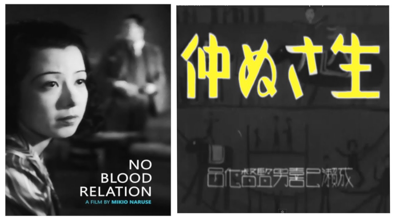 No Blood Relation (1932 | 480p)