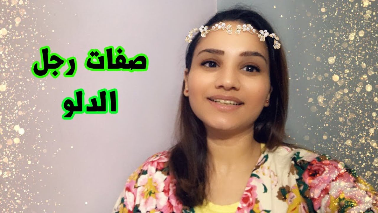 صفات رجل برج الدلو بالكامل