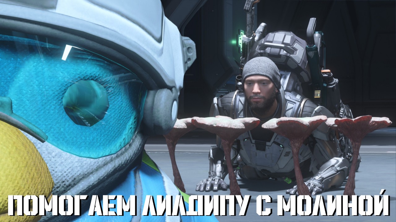 Проходим ивент за ЛилДипа | LIVE 4.6 | Star Citizen