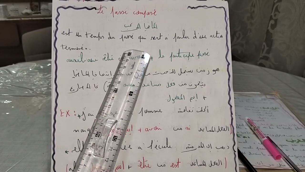 ✍️مراجعة فرض اللغة الفرنسية 🤗للسنة الثالثة متوسط بدون تعب 💕