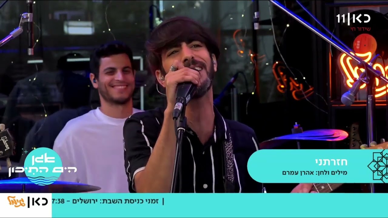 לירון עמרם - מחרוזת תימנית (LIVE) - אגן הים התיכון