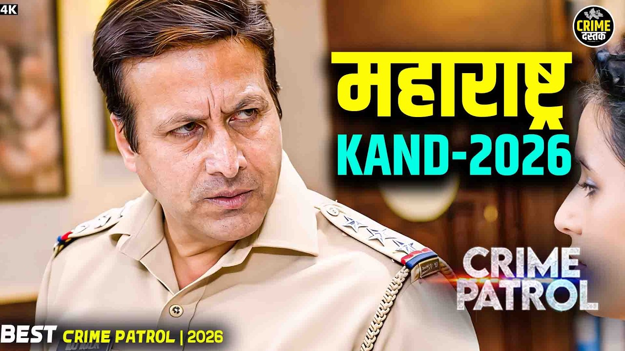 क्राइम पेट्रोल | सच्चाई जिसने पुलिस को भी हिला दिया | True Crime | Crime Patrol | Full Episode