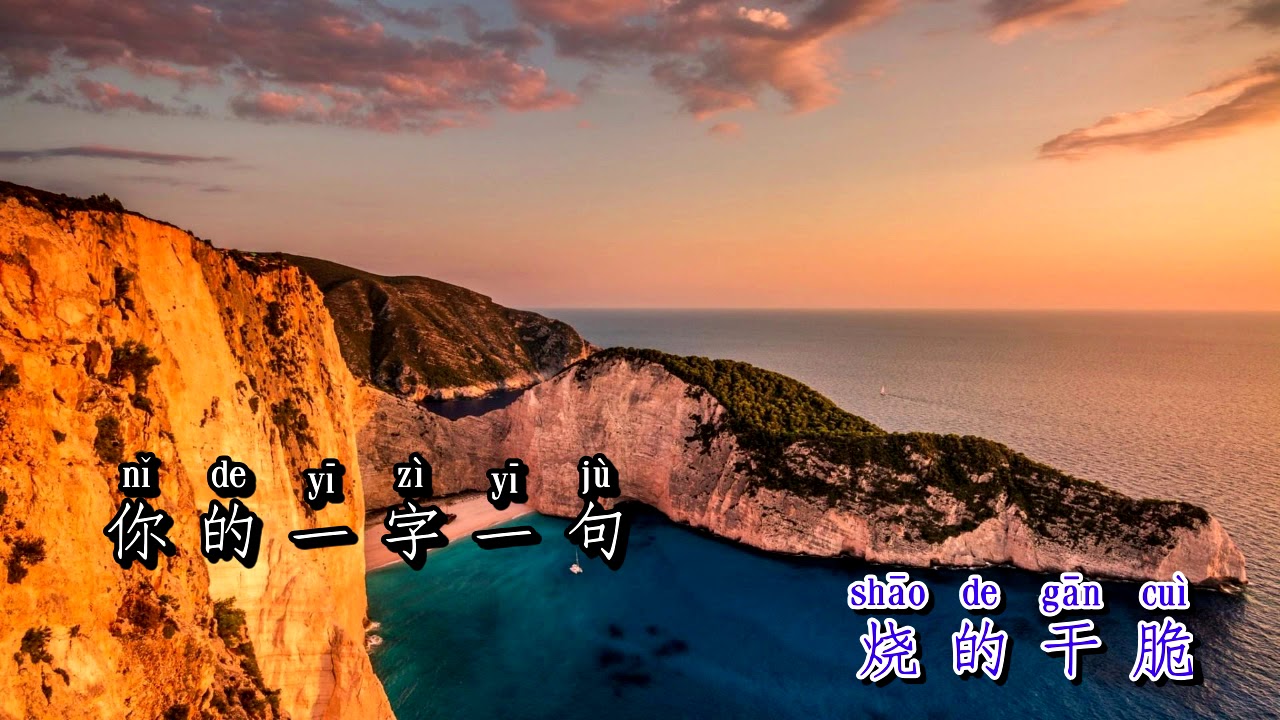 Karaoke Kiêu Ngạo | 嚣张 - EN