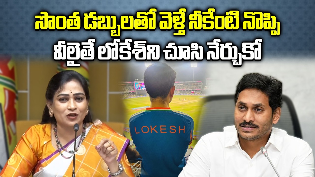 AP Home Minister Anita Hits Back at YS Jagan Over Lokesh’s Colombo Trip Controversy