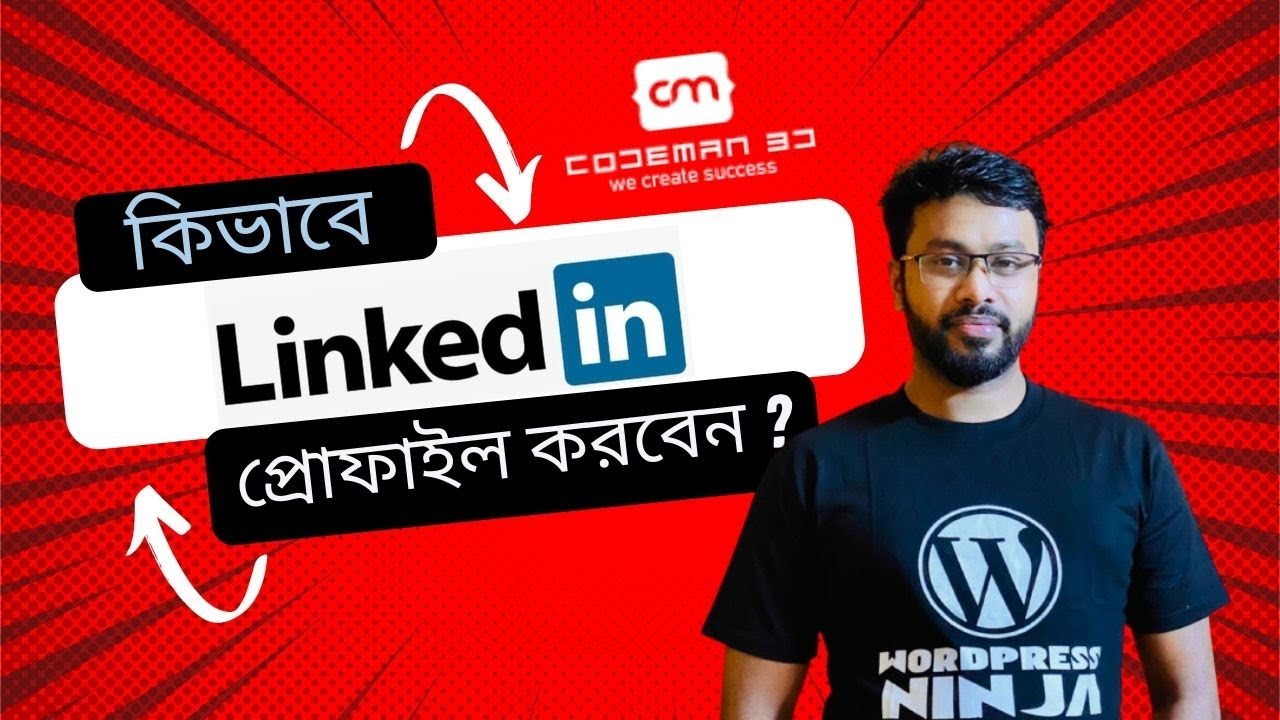 Linkedin profile bangla tutorial | Linkedin tutorial for beginners