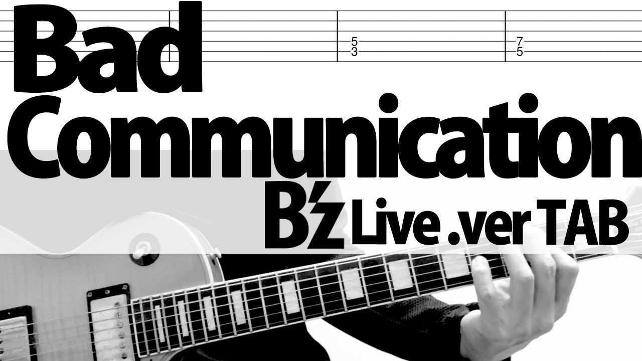 「Bad Communication Live.ver」 B’z  松本孝弘ギターカバー TAB Tak Matsumoto　(Normal Key)